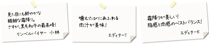 バイヤーズボイス