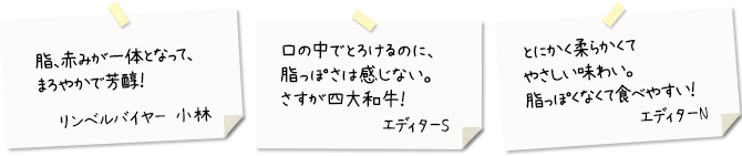 バイヤーズボイス