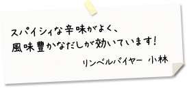 京都の高級料亭から指名される！厳しい目利きに認められた味です。