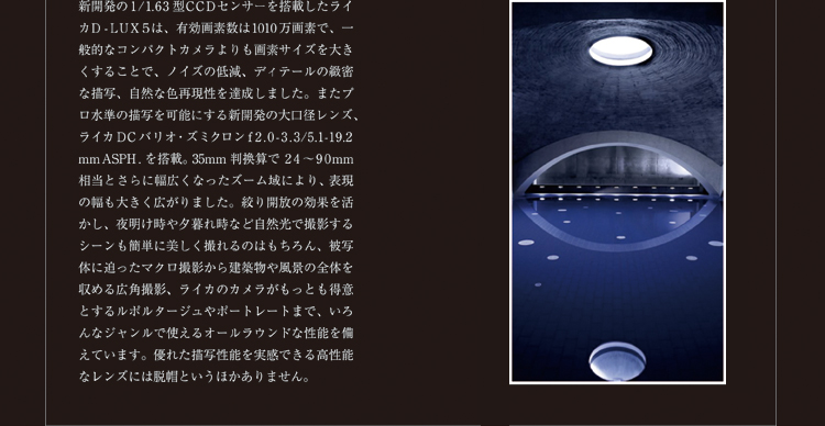 有効画素数は1010万画素で、一般的なコンパクトカメラよりも画素サイズを大きくすることで、ノイズの低減、ディテールの緻密な描写、自然な色再現性を達成。
