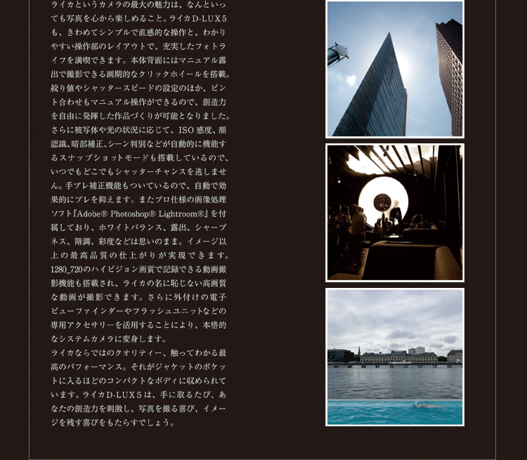  ライカならではのクオリティー、触ってわかる最高のパフォーマンス。それがジャケットのポケットに入るほどのコンパクトなボディに収められています。