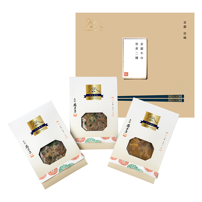 日本の極み　京都府　〈京都岩崎〉京都牛の旨煮二種　２４０ｇ