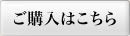 買い物をする