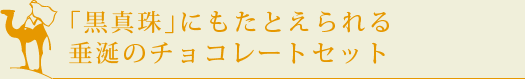 ֹפˤ⤿Ȥ޷Υ祳졼ȥå
