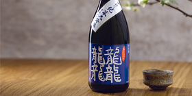 東の麓酒造純米大吟醸 龍龍龍龍(てつ)
