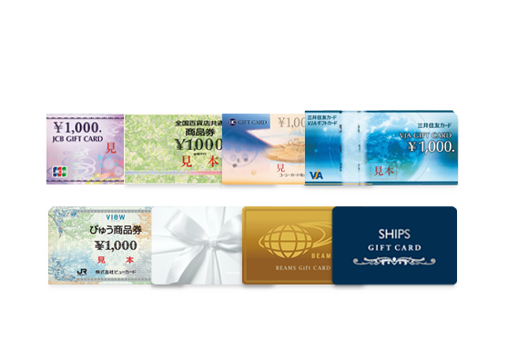商品券・ギフトカードに「選べる喜び」を リンベル スマートギフト