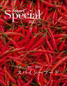 2022/6 スパイシーフード