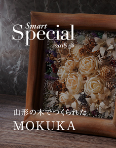 2018/6 MOKUKA