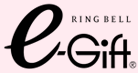 RINGBELL e-gift