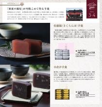 山形の贈りもの 紅コース